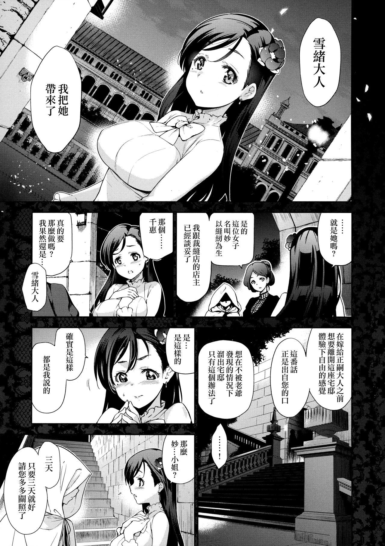 Amiga [Inue Shinsuke] Hime-sama Otoshi - Fallen Princesses Ch. 1-6 [Chinese] [無邪気漢化組] Gay Military - Page 3