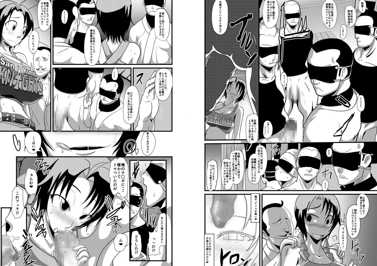 Gay Party Kemono Ana Vol. 03 - Silver spoon Amature Sex Tapes - Page 4