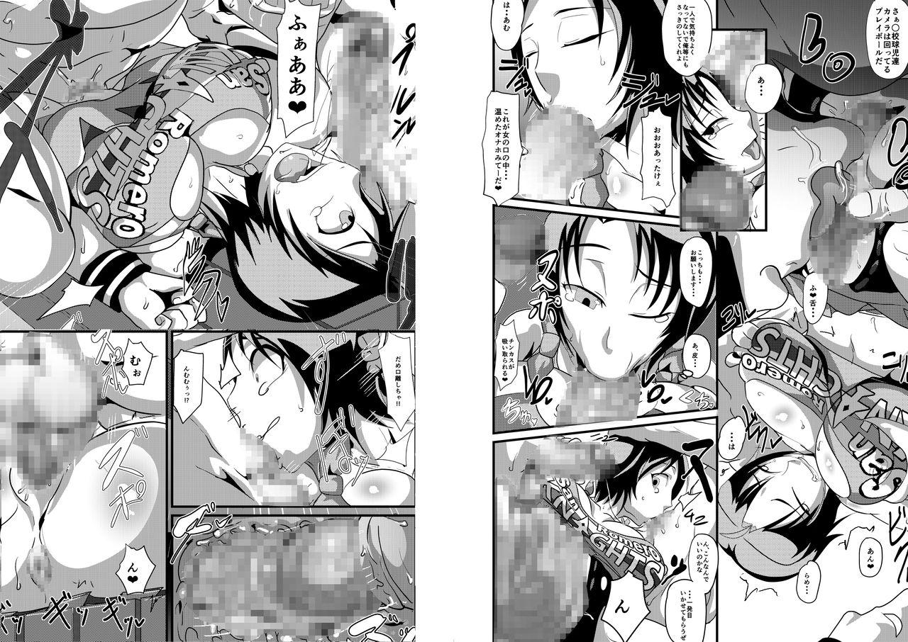 Gay Party Kemono Ana Vol. 03 - Silver spoon Amature Sex Tapes - Page 6