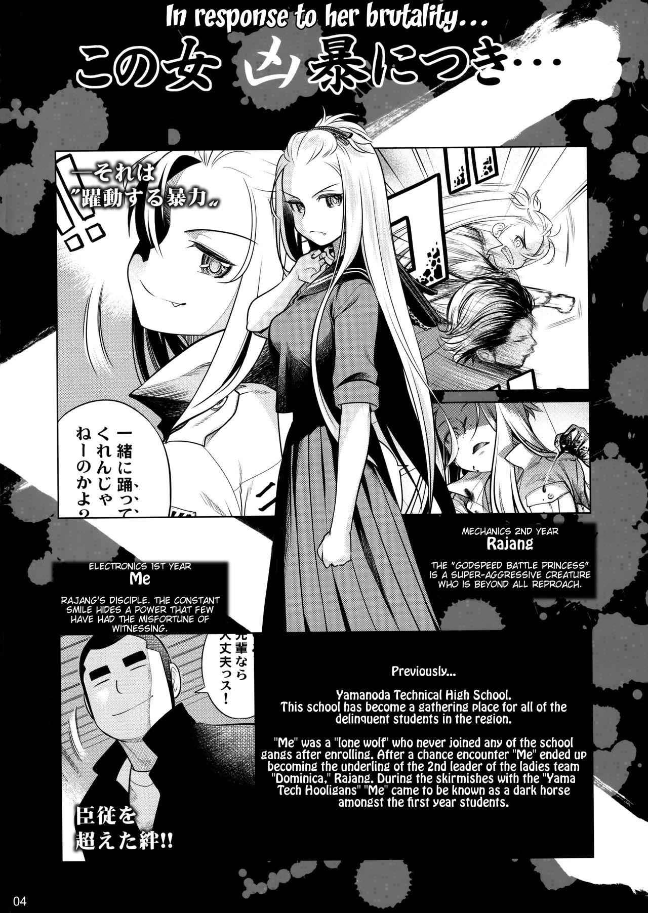 Butt Plug Senpai-chan to Ore. Geki - Original Russia - Page 3