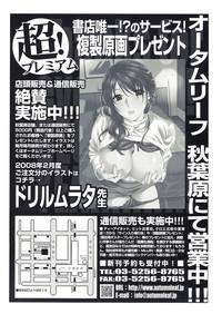 Big breasts Buster Comic Vol. 10 Married Woman 2