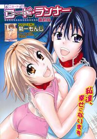 Big breasts Buster Comic Vol. 10 Married Woman 7
