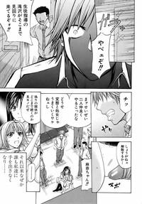 Big breasts Buster Comic Vol. 10 Married Woman 8