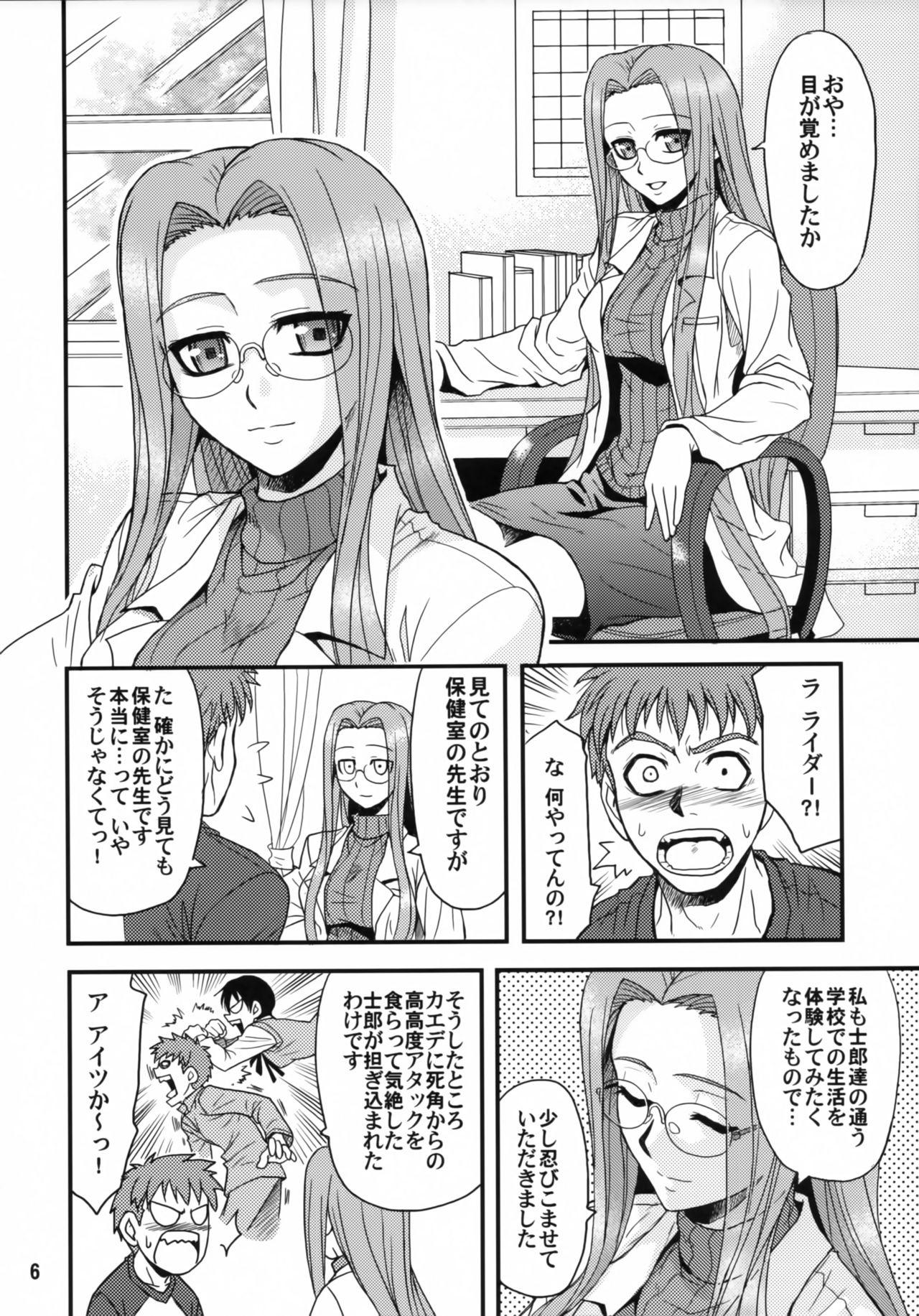 Femboy Ride on Dream - Fate stay night Audition - Page 5