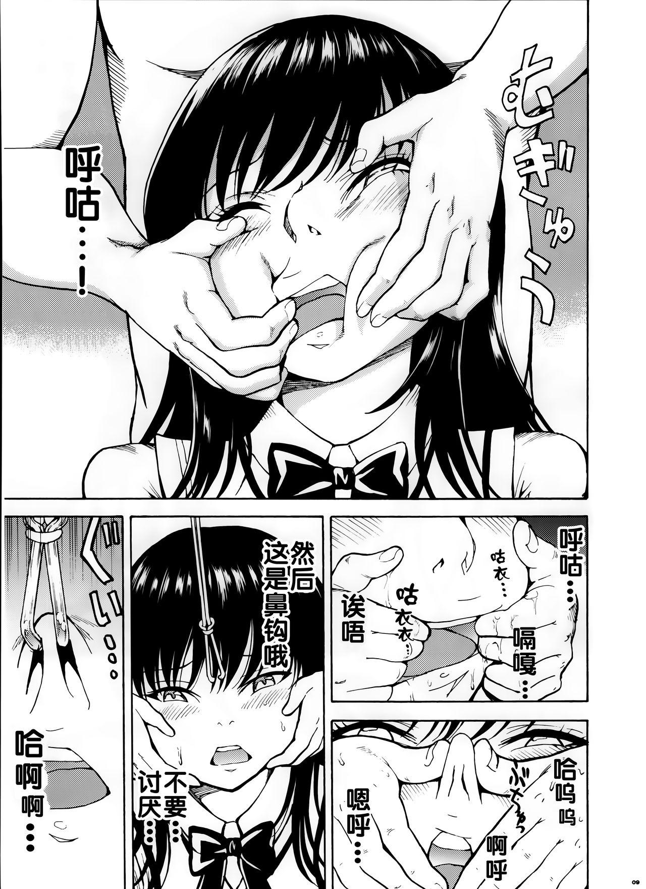 Humiliation Pov Kaozeme Hanazeme no Hon Sono 5 - To love-ru Masturbando - Page 9