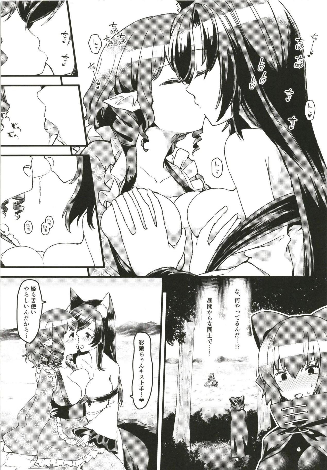 Cumswallow Chichikuri Recreation - Touhou project Wet Pussy - Page 3