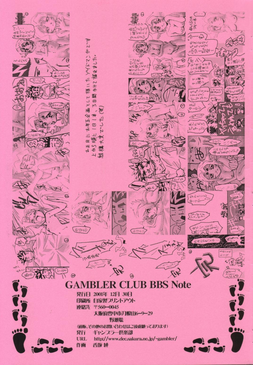 GAMBLER CLUB BBS Note 10