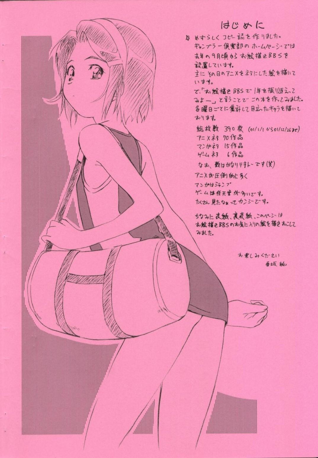 Gostoso GAMBLER CLUB BBS Note - Pokemon Fruits basket Jungle wa itsumo hare nochi guu Cuckold - Page 2