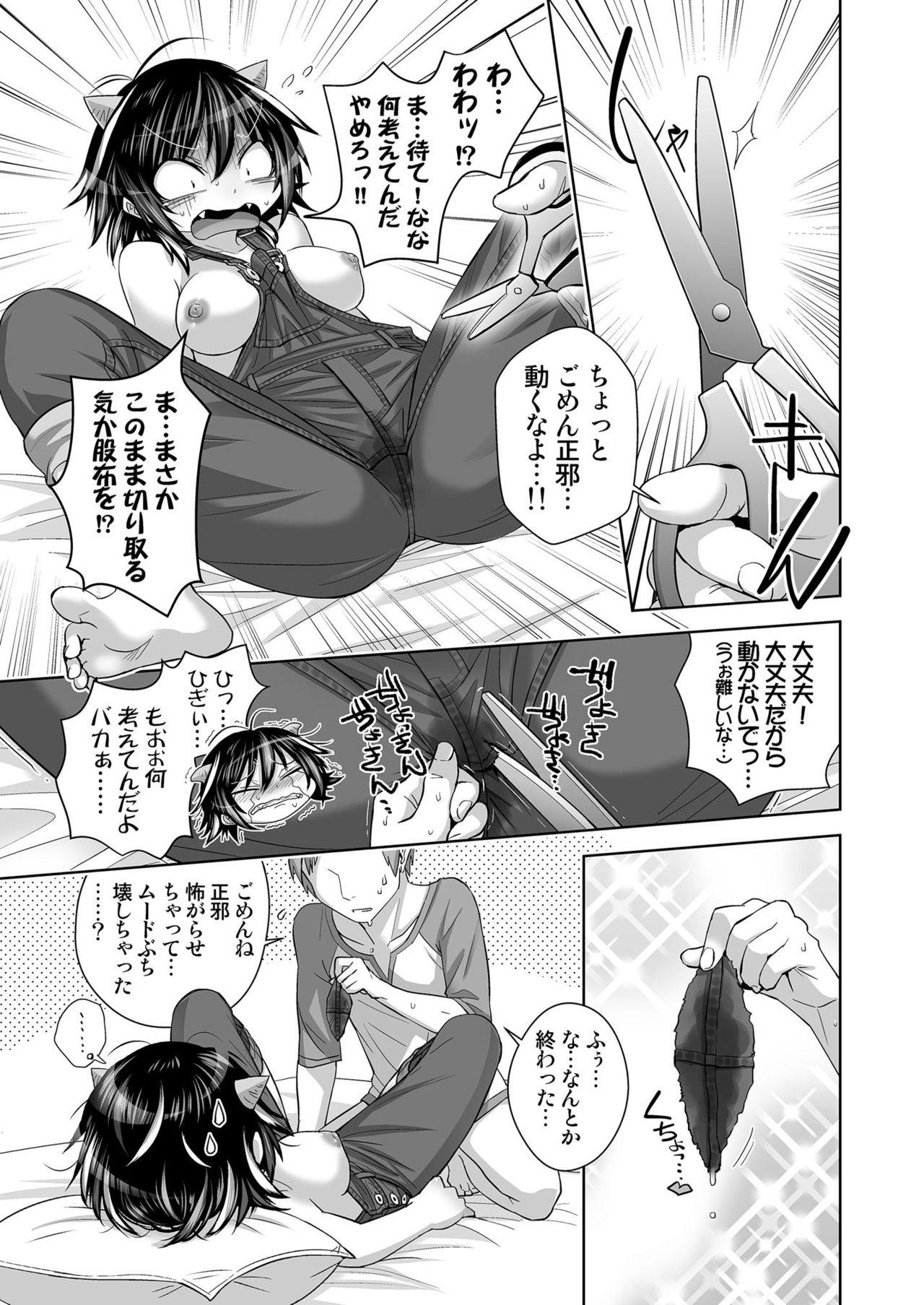 Shemale Sex [Rakkandoh (Shimiz Pem)] Oku-san wa Hadaka Overall Seija-san (Touhou Project) [Digital] - Touhou project Blowjob - Page 12
