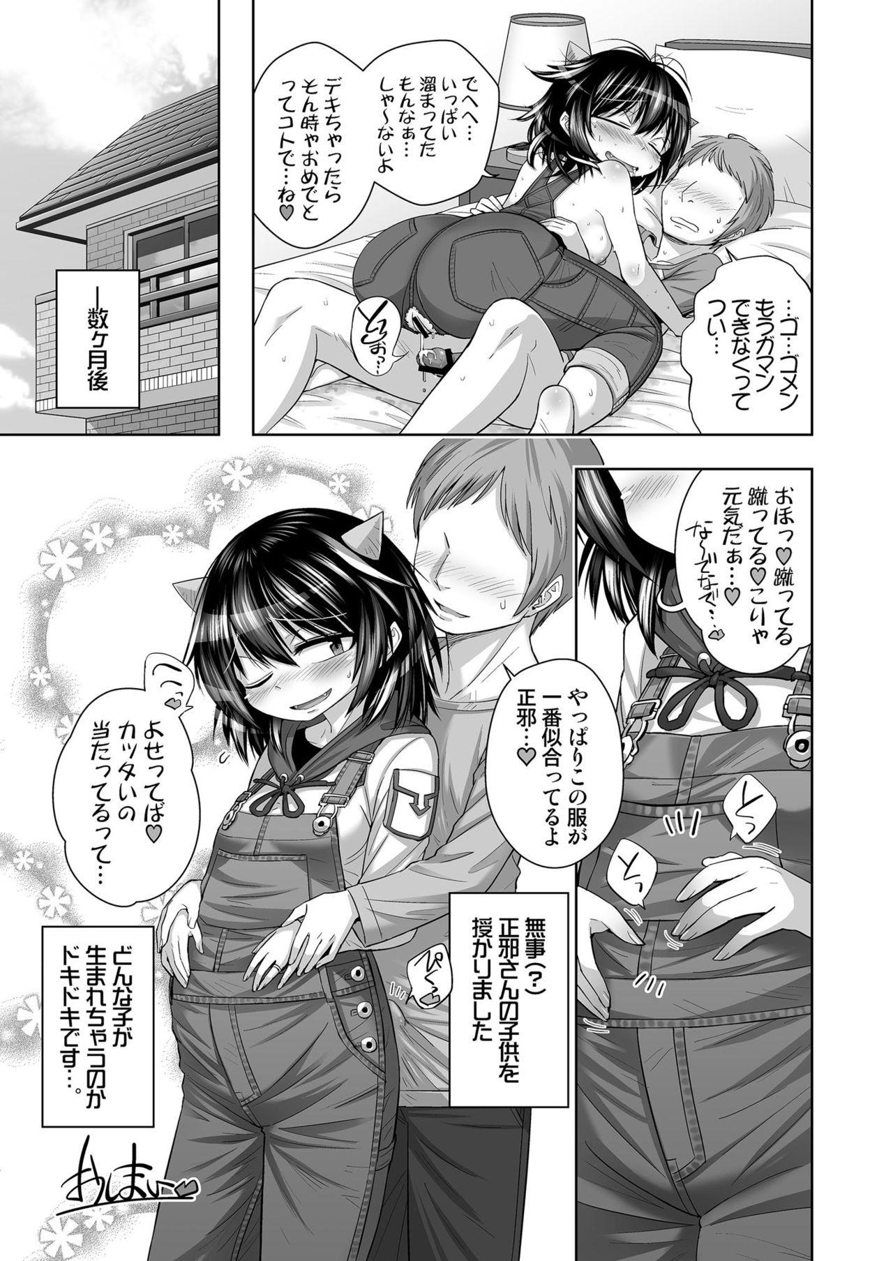 Real Orgasms [Rakkandoh (Shimiz Pem)] Oku-san wa Hadaka Overall Seija-san (Touhou Project) [Digital] - Touhou project Publico - Page 20