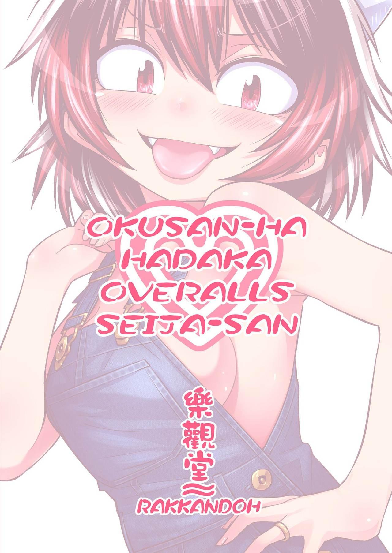 Real Orgasms [Rakkandoh (Shimiz Pem)] Oku-san wa Hadaka Overall Seija-san (Touhou Project) [Digital] - Touhou project Publico - Page 22