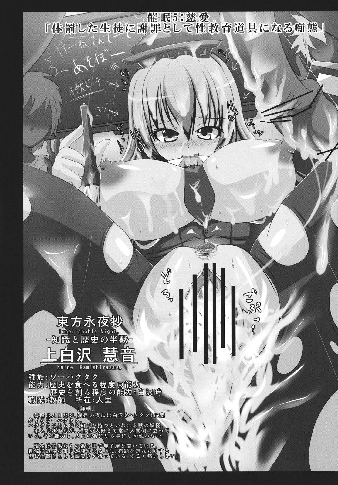 Alice no Chijoku 21