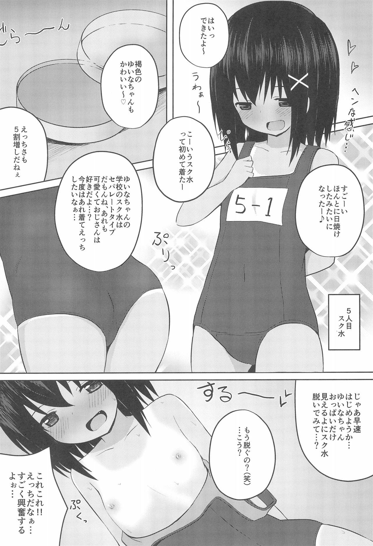 (COMITIA120) [Nna Timun (yurarin)] Enkou Shougakusei to 6-nin no Tanetsuke Ojisan - Cosplay Sex-hen 21