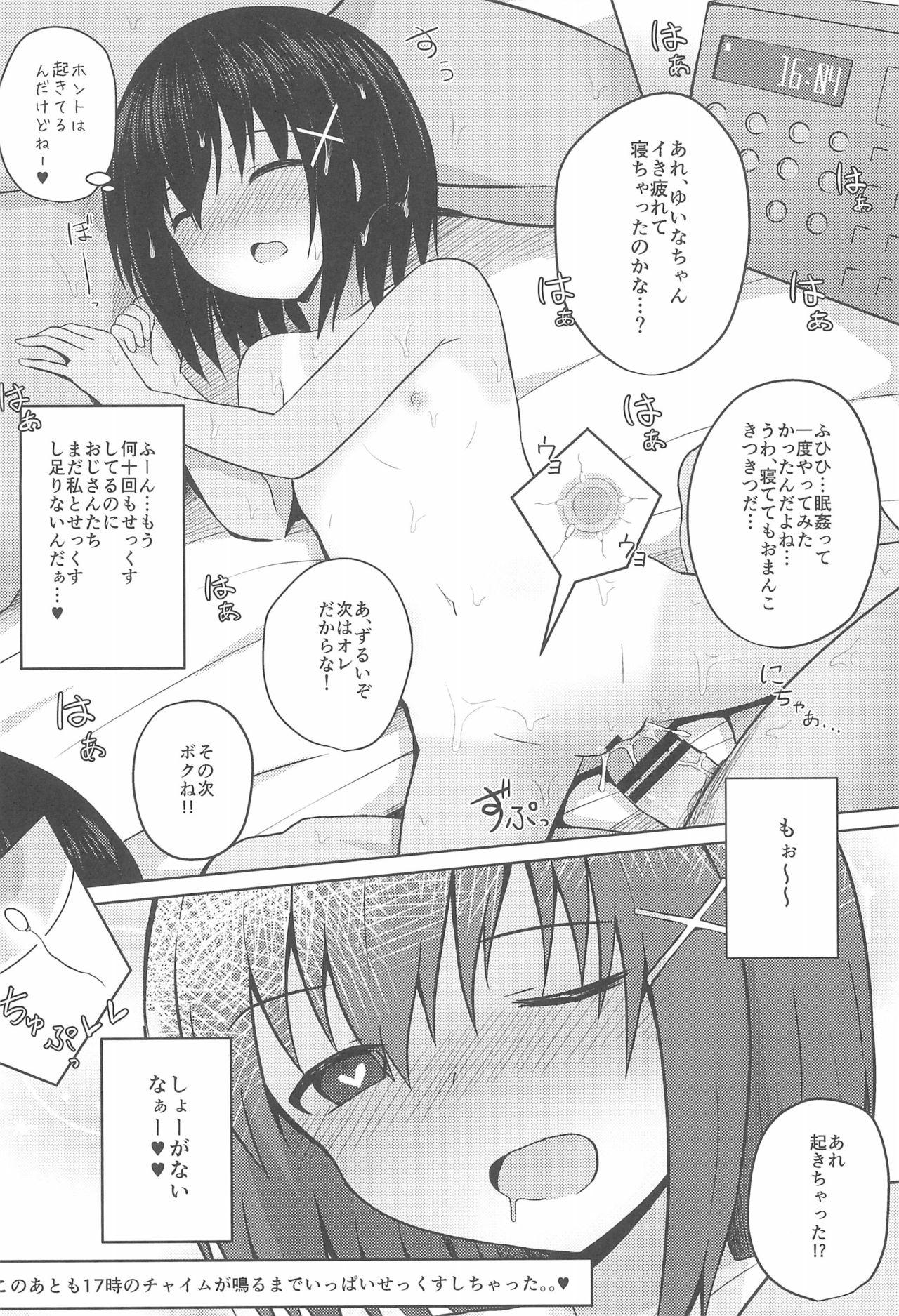 (COMITIA120) [Nna Timun (yurarin)] Enkou Shougakusei to 6-nin no Tanetsuke Ojisan - Cosplay Sex-hen 25