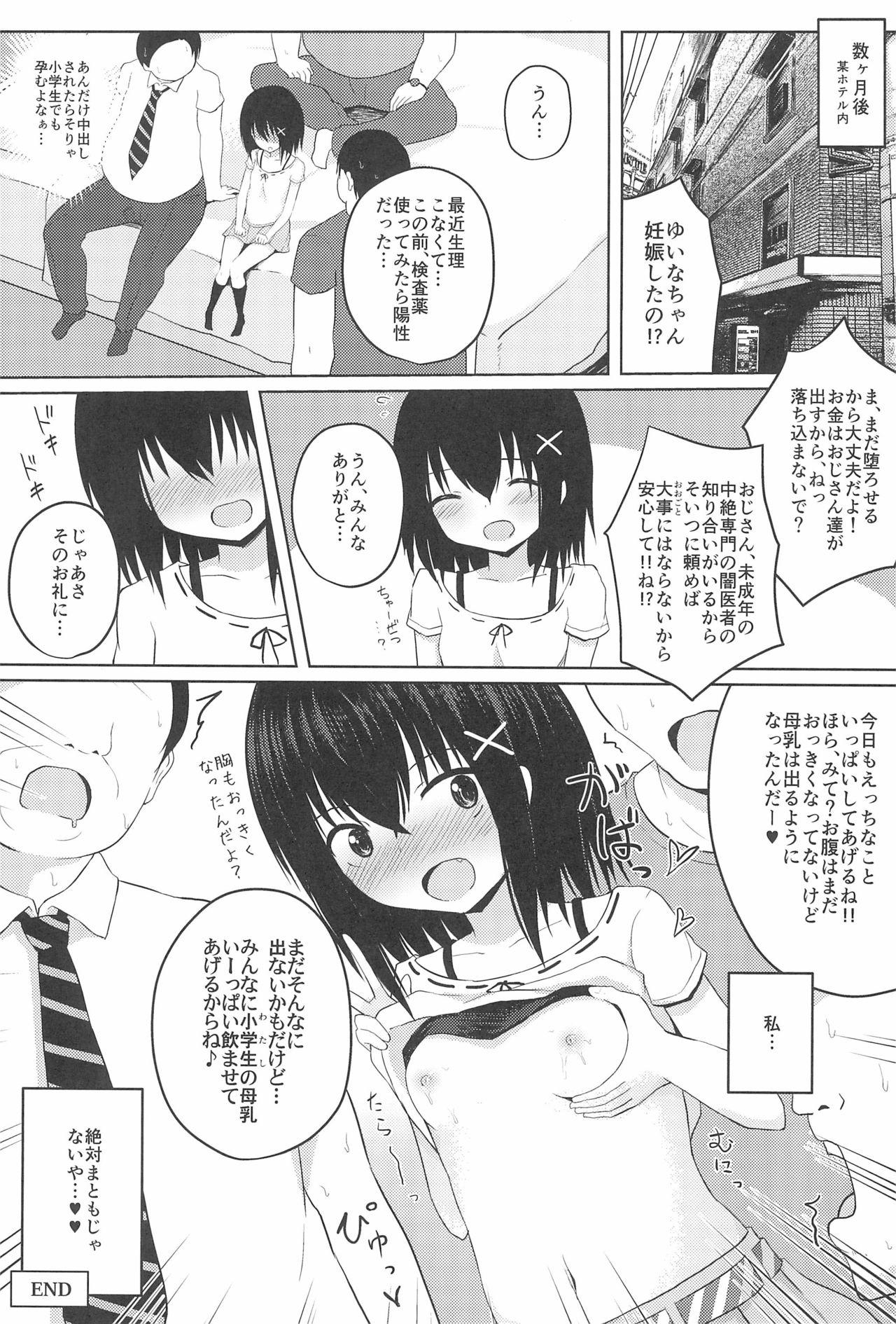 (COMITIA120) [Nna Timun (yurarin)] Enkou Shougakusei to 6-nin no Tanetsuke Ojisan - Cosplay Sex-hen 26