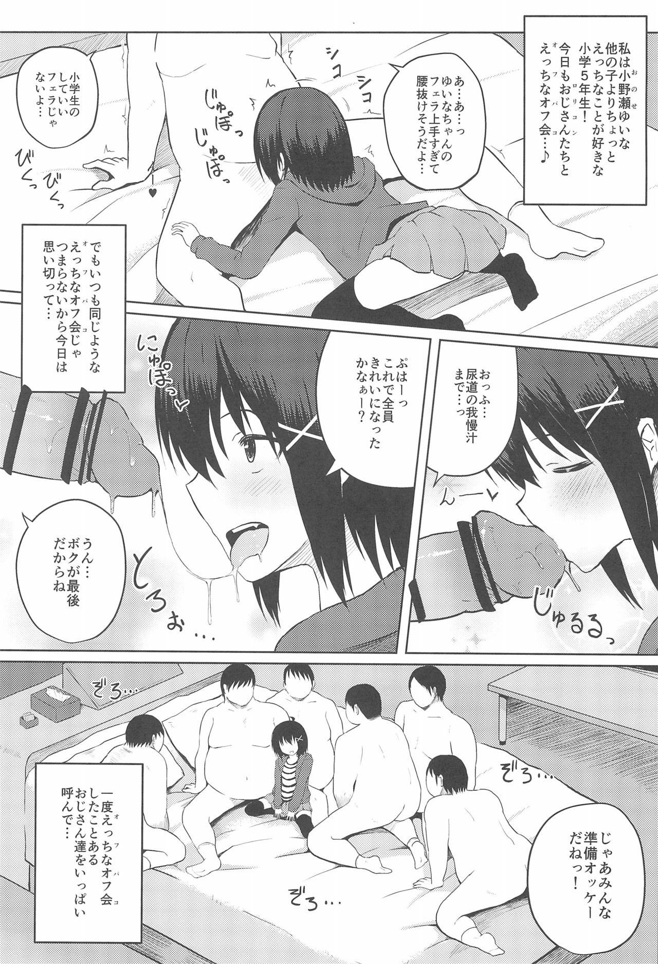 Masturbacion (COMITIA120) [Nna Timun (yurarin)] Enkou Shougakusei to 6-nin no Tanetsuke Ojisan - Cosplay Sex-hen - Original Oldman - Picture 3