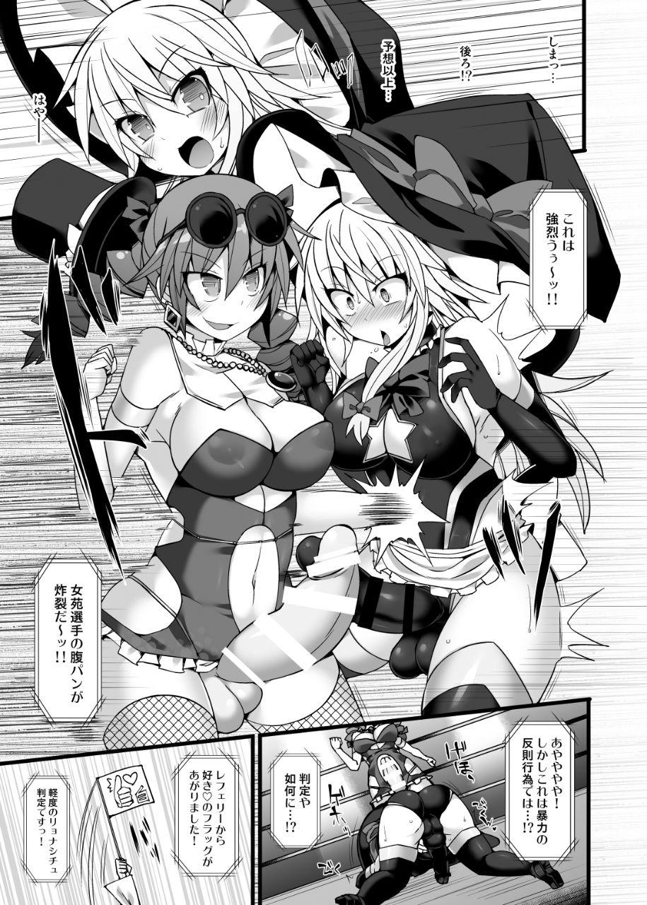 Prima Gensoukyou Futanari Chinpo Wrestling Ecstasy 2 - Marisa & Koishi VS Joon & Shion - Touhou project Negro - Page 10