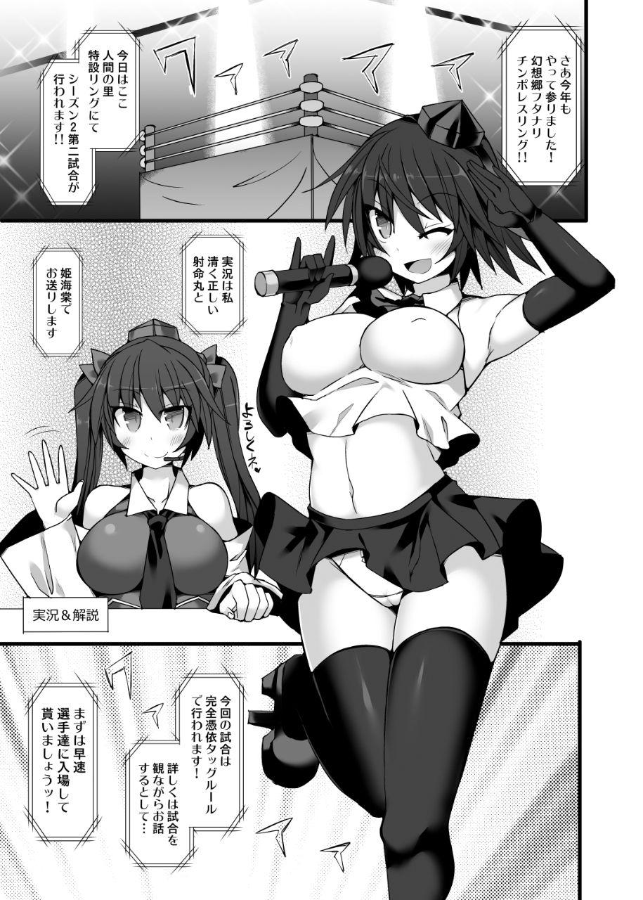 Titfuck Gensoukyou Futanari Chinpo Wrestling Ecstasy 2 - Marisa & Koishi VS Joon & Shion - Touhou project Dick Sucking - Page 4