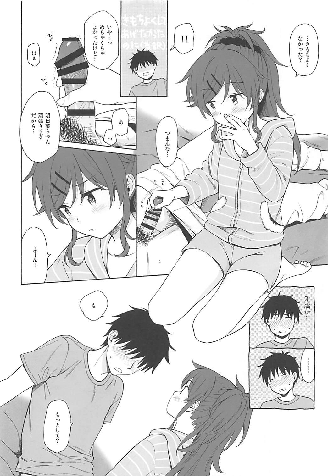 Gay Brownhair Home Made 2 - Qualidea code Free Fuck - Page 11