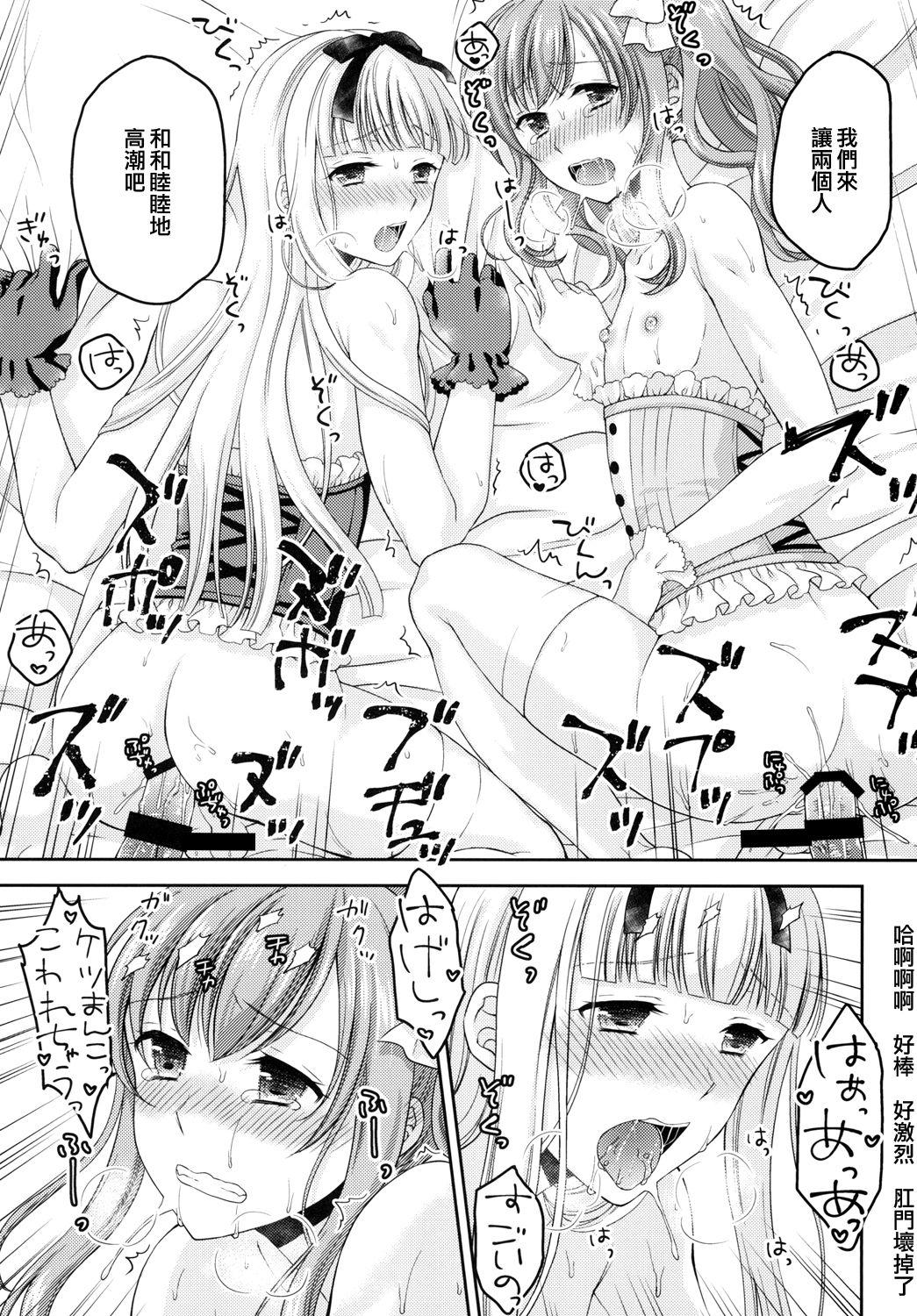 (C92) [Honey Bunny (Kohachi)] Shounen Josou Choukyou ~Amane~ Kanketsu Hen [Chinese] [EZR個人漢化] 19