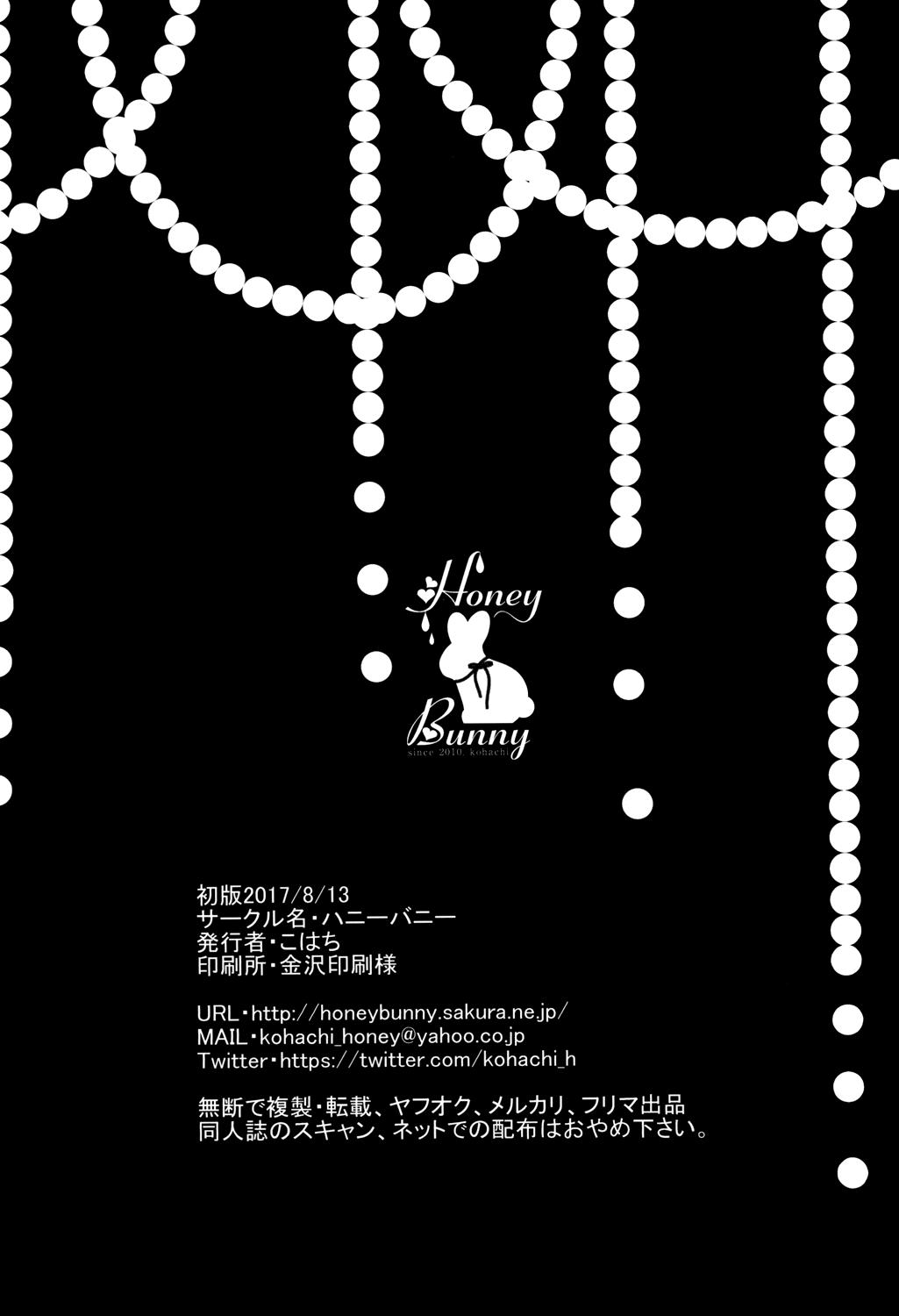 (C92) [Honey Bunny (Kohachi)] Shounen Josou Choukyou ~Amane~ Kanketsu Hen [Chinese] [EZR個人漢化] 33