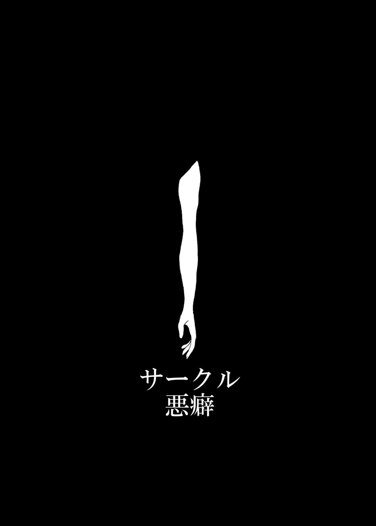 Black Mikai no Chi de Hirotta Nazo Gengo Tangan-chan o Maid to Shite Yatotte Icha Love suru Hon 3 - Original Femboy - Page 30