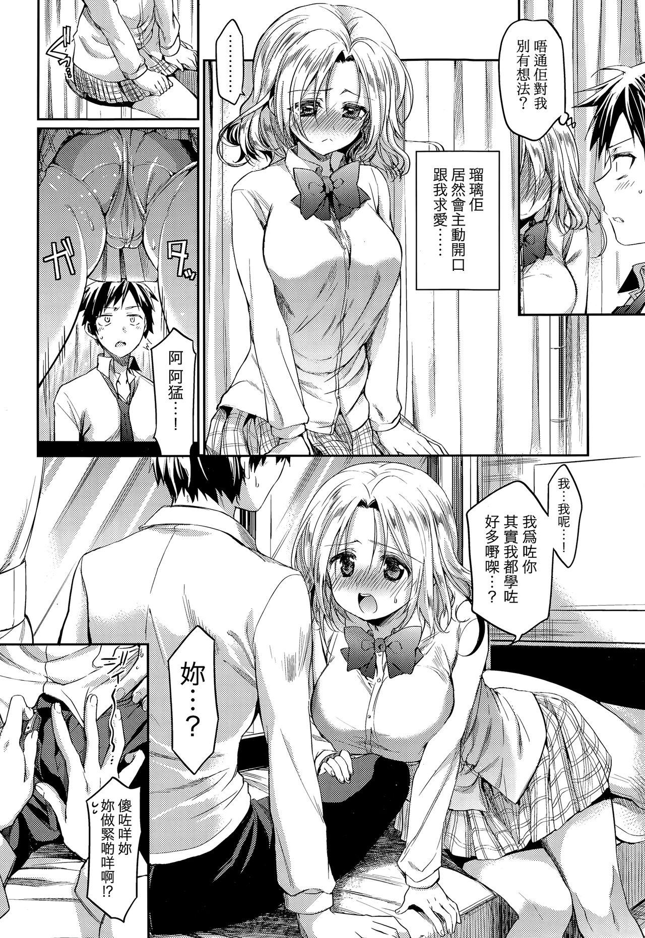 Gay Medical Sotsugyou Lost Virgin Best Blowjob - Page 10