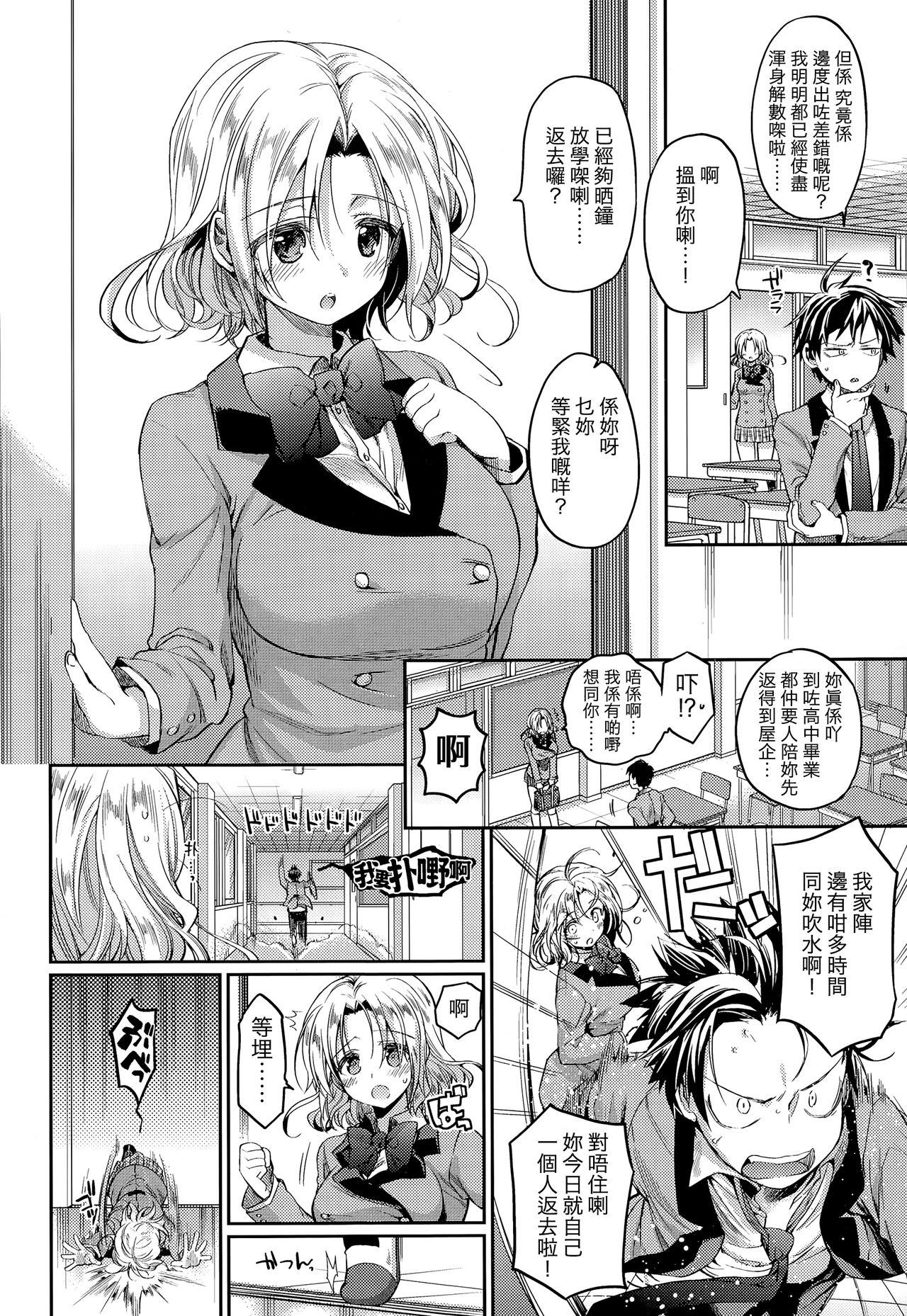 Gay Medical Sotsugyou Lost Virgin Best Blowjob - Page 6