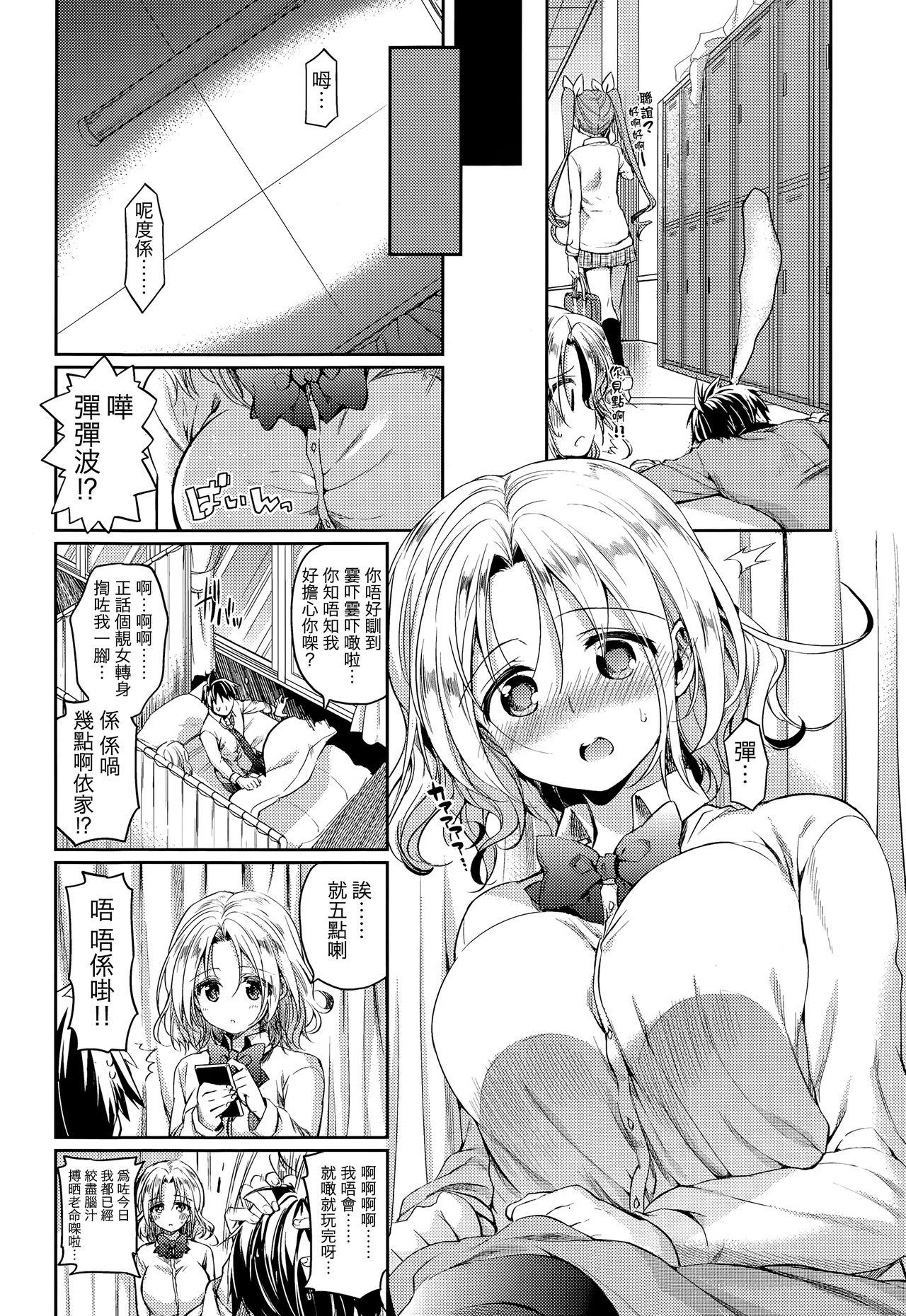 Big Sotsugyou Lost Virgin Oral Porn - Page 8