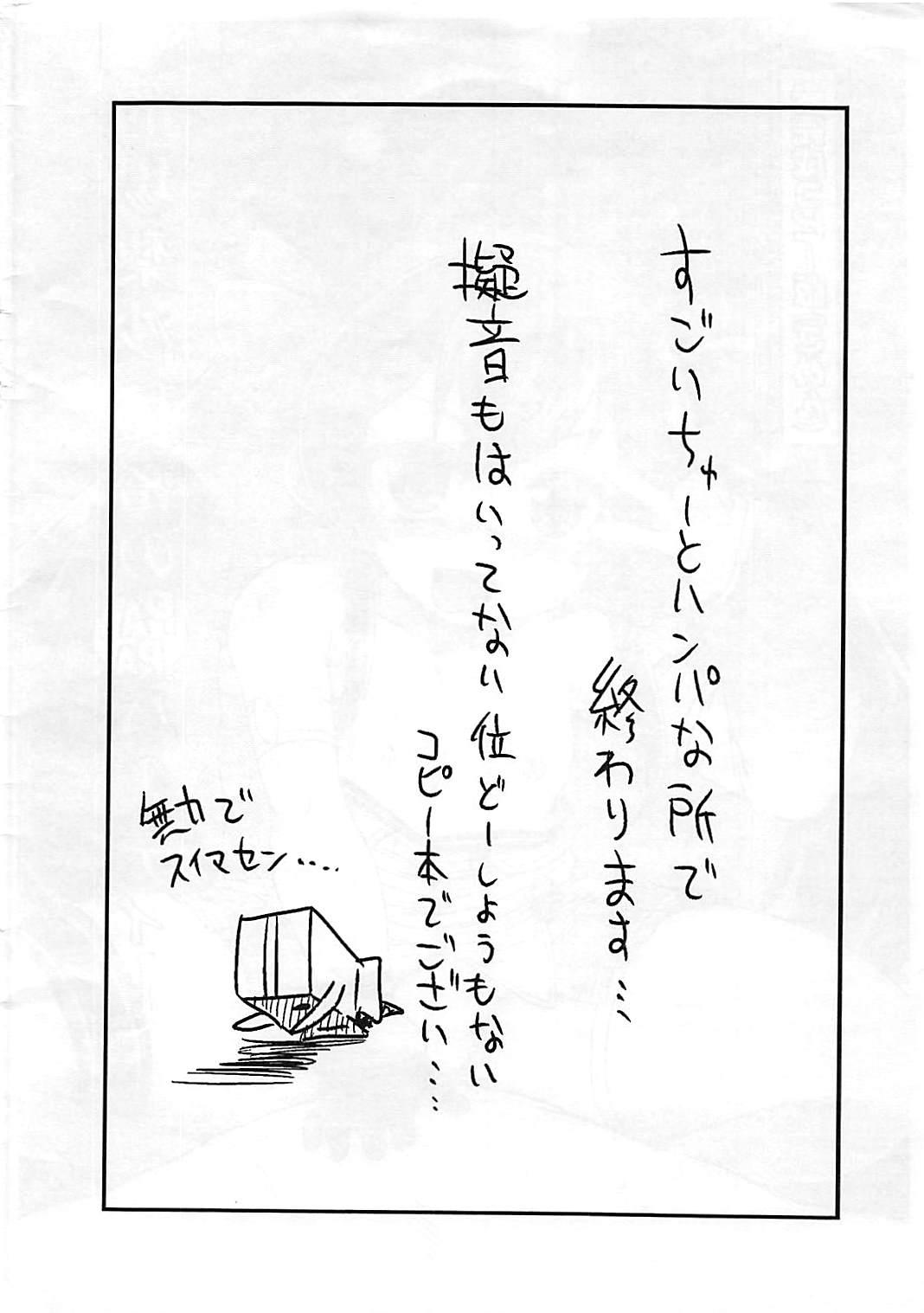 Nalgas Matoba Risa Himitsu no PAPA Party Mikansei Copybon - The idolmaster Tanga - Page 2