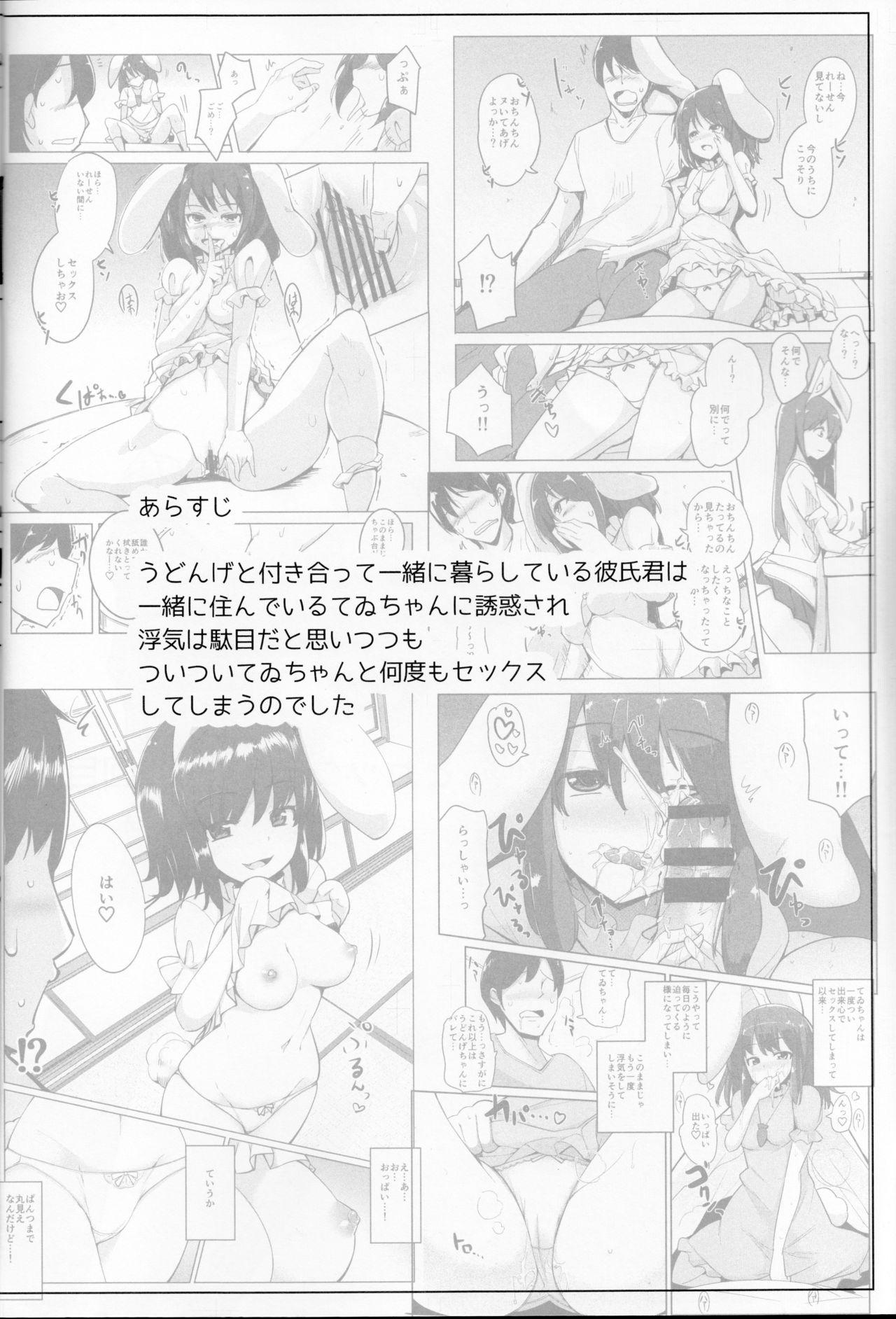 Webcam Uwaki Shite Tewi-chan to Sex Shita - Touhou project Rough Sex Porn - Page 3