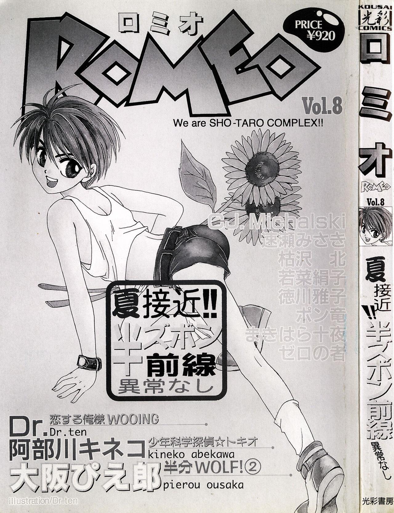 Group ROMEO Vol.08 Mulher - Page 3