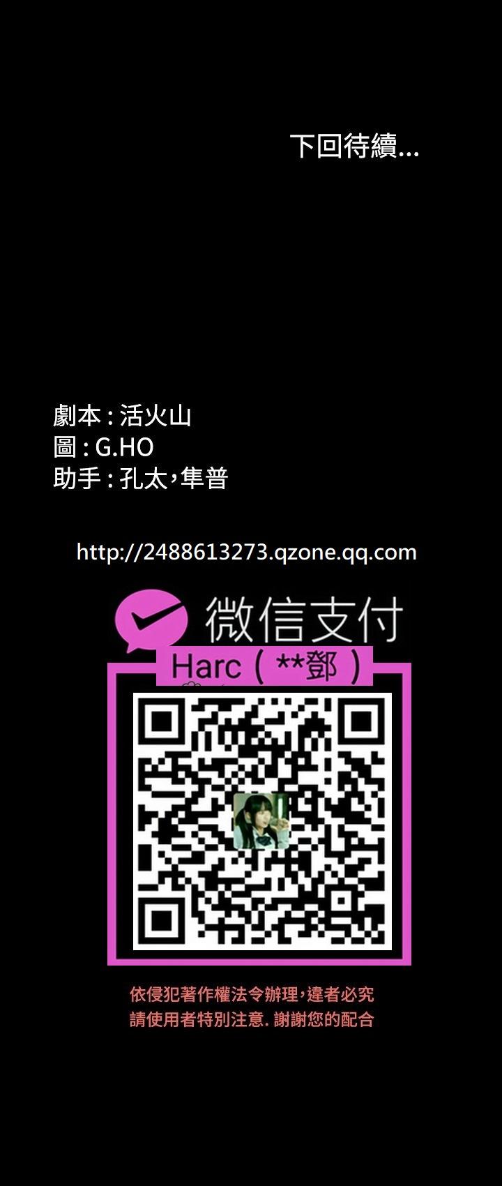 [活火山&G.HO] 制作人 Ch.1~7 [Chinese]中文 103