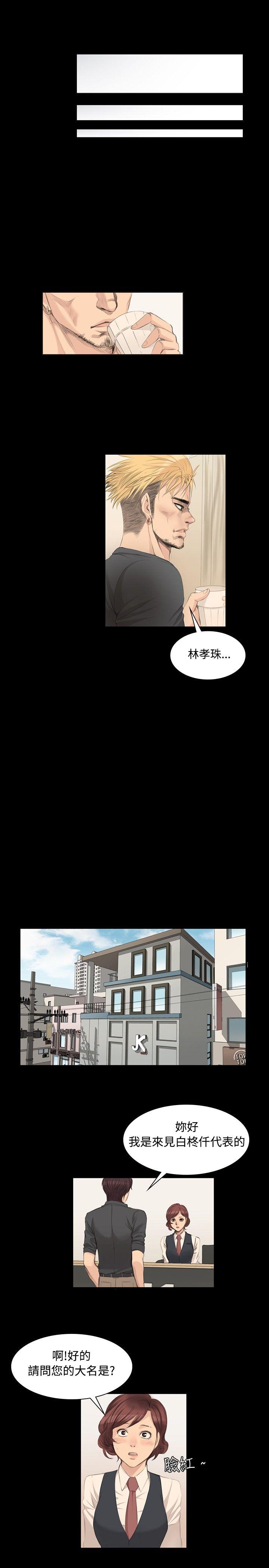 [活火山&G.HO] 制作人 Ch.1~7 [Chinese]中文 153