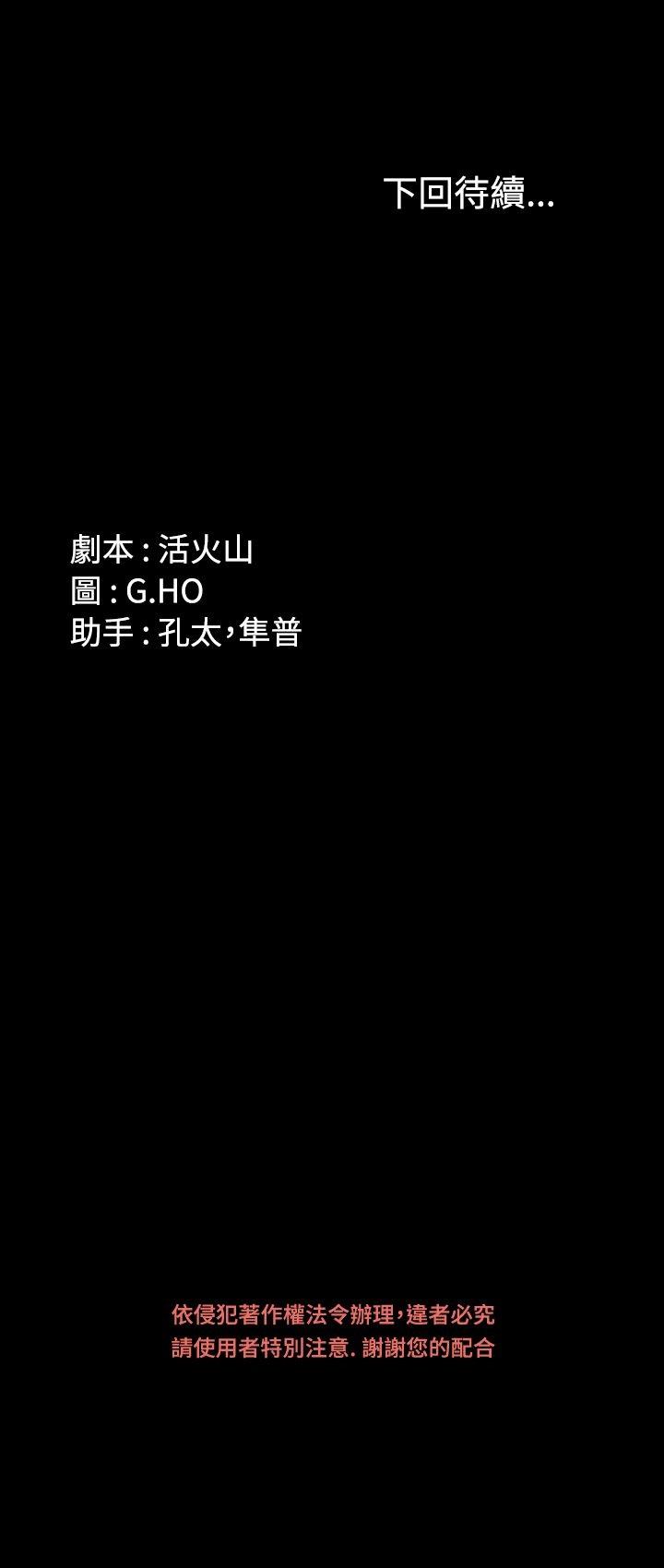 [活火山&G.HO] 制作人 Ch.1~7 [Chinese]中文 157