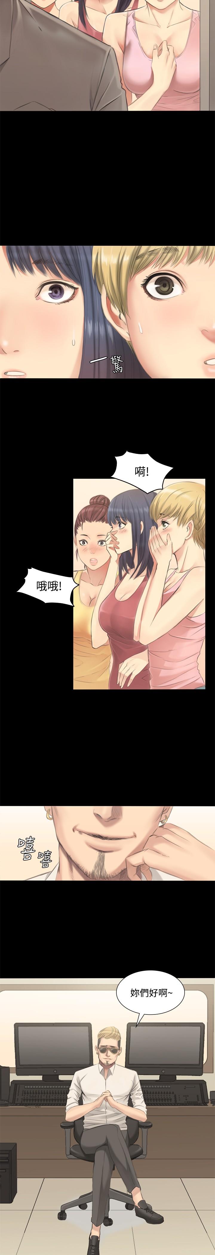 Pussy Fucking [活火山&G.HO] 制作人 Ch.1~7 [Chinese]中文 Stepsis - Page 3