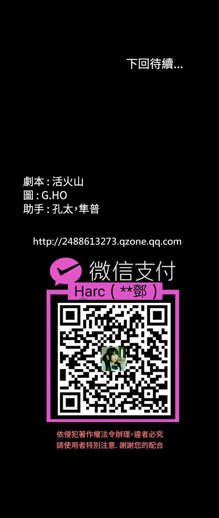 [活火山&G.HO] 制作人 Ch.1~7 [Chinese]中文 75