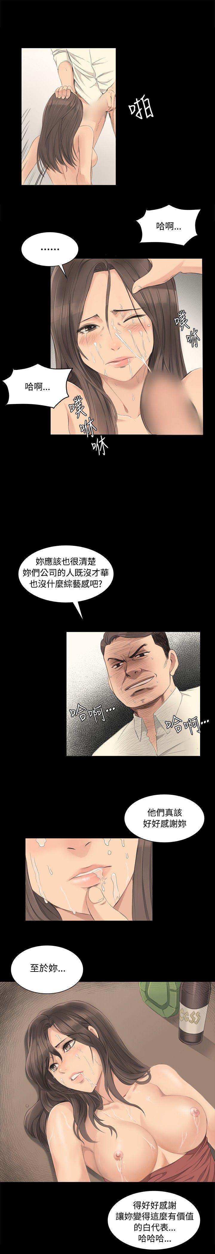 [活火山&G.HO] 制作人 Ch.1~7 [Chinese]中文 89