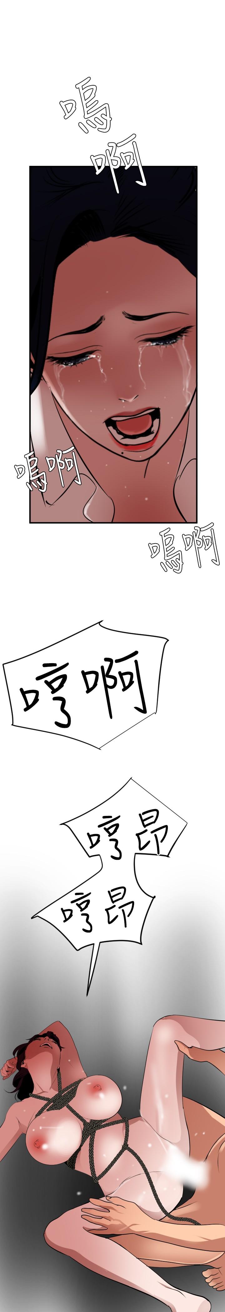 Desire King 欲求王 Ch.41~54 231