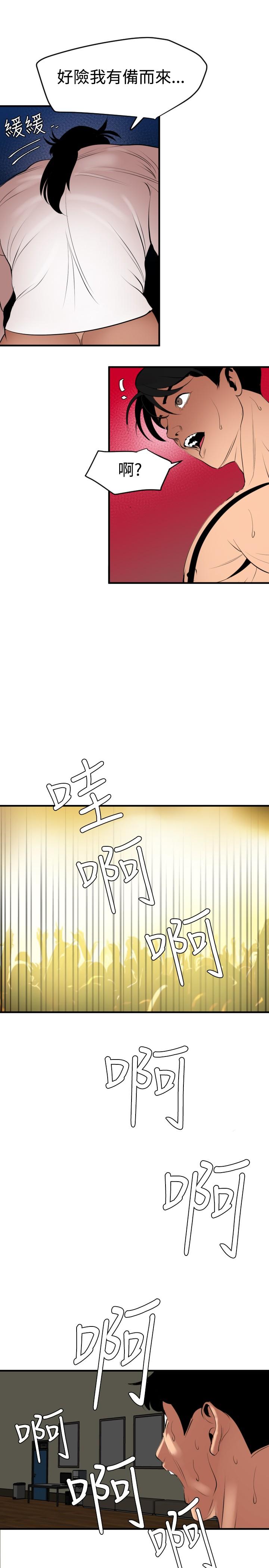 Desire King 欲求王 Ch.41~54 35