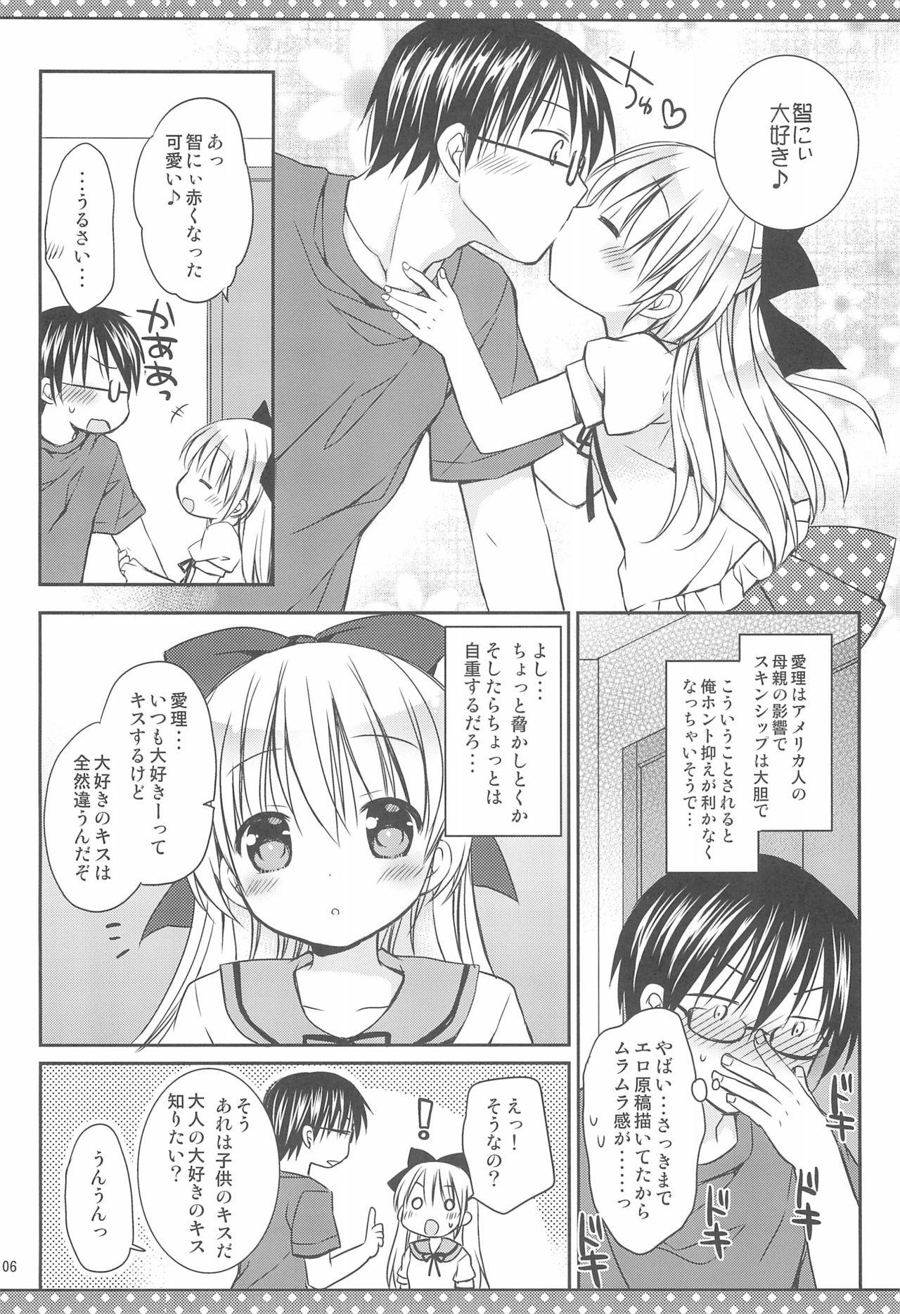 Tiny Girl Daisuki no Kiss - Original Gang - Page 8