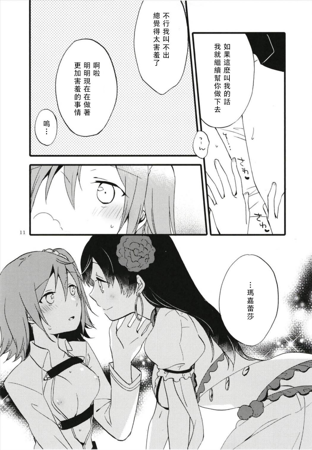 Naked MEMORIAL MG - Fate grand order Gay Hardcore - Page 11