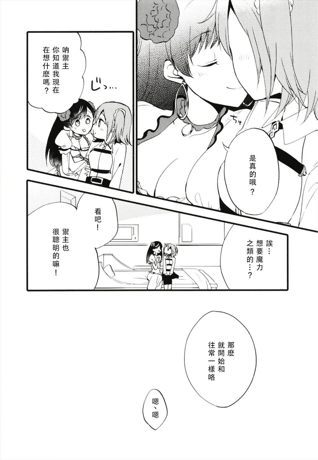 Point Of View MEMORIAL MG - Fate grand order Sapphic - Page 8