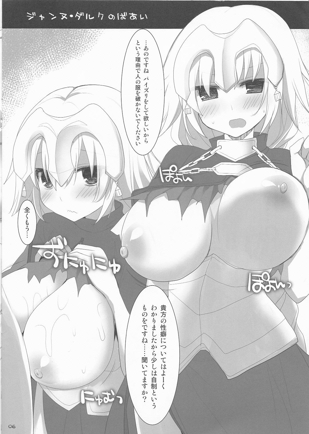 Sex Party FGO Musume no Oppai Bon - Fate grand order X - Page 6