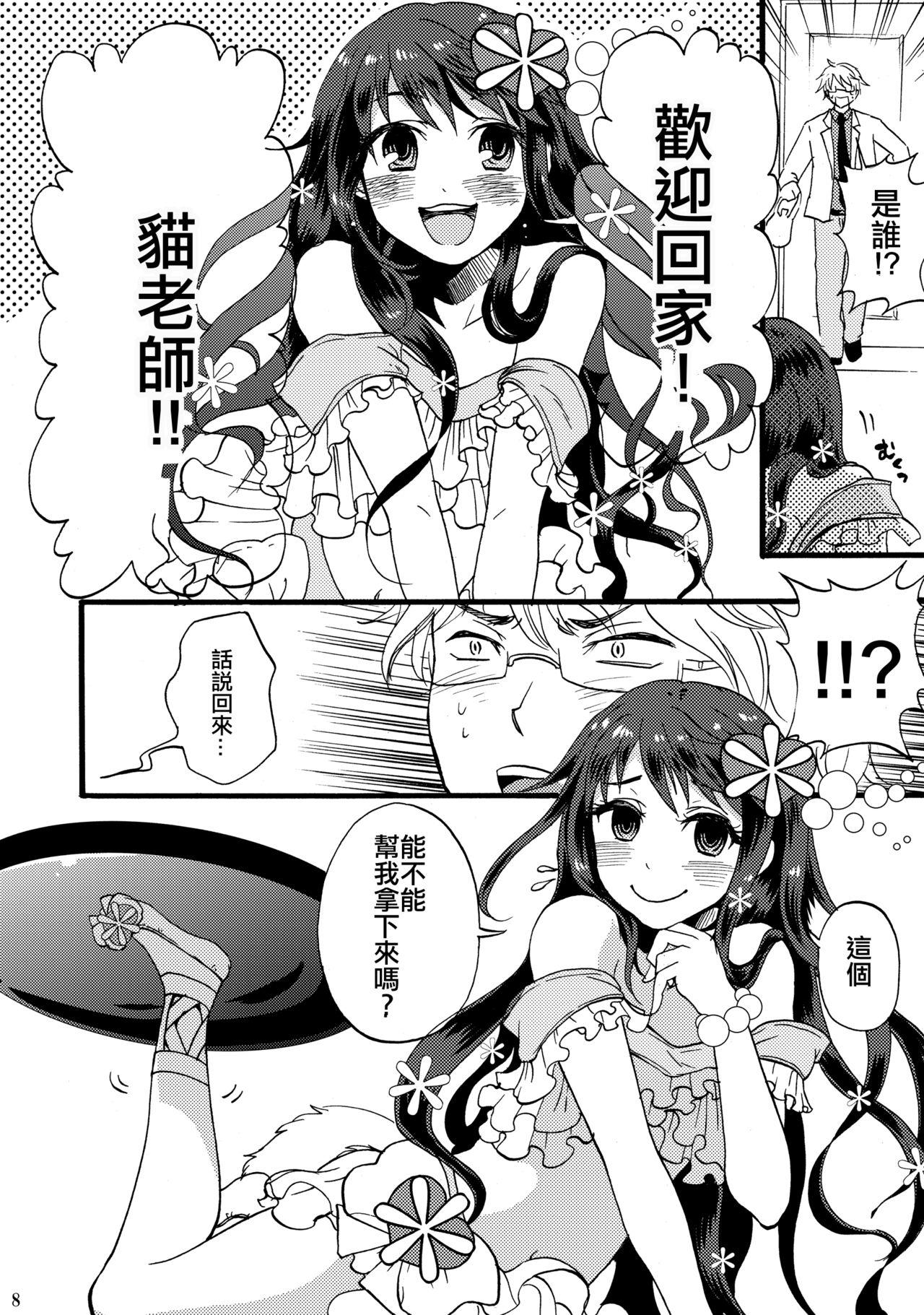 Creamy Otoko-chan Sekaiichi Kawaii 1+2 Sairoku - Original Gay Hunks - Page 7