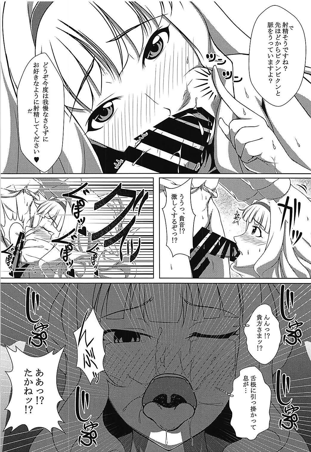 Grosso Dare mo Shiranai Watashi shika Shiranai - The idolmaster Culos - Page 11