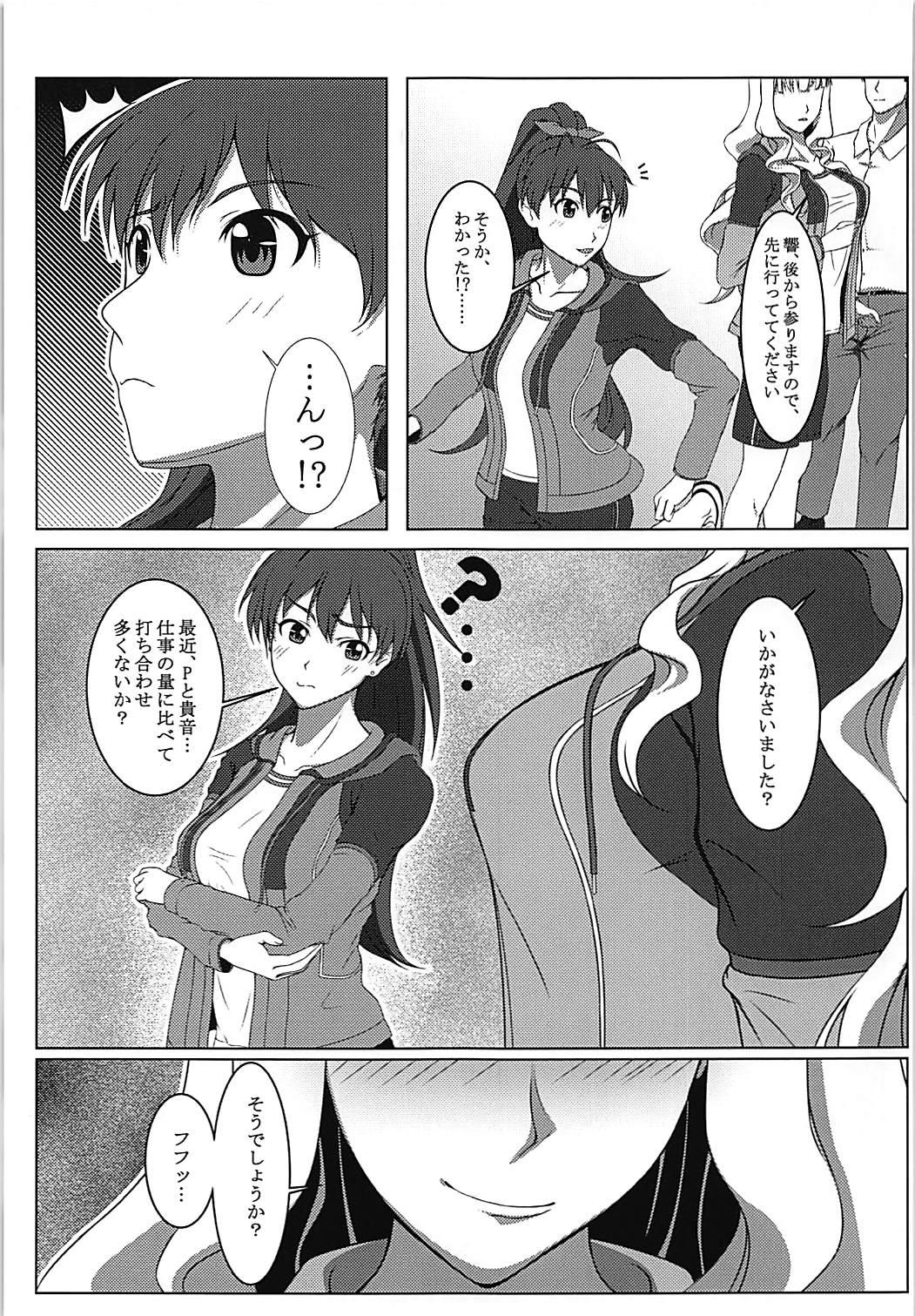 Grosso Dare mo Shiranai Watashi shika Shiranai - The idolmaster Culos - Page 4