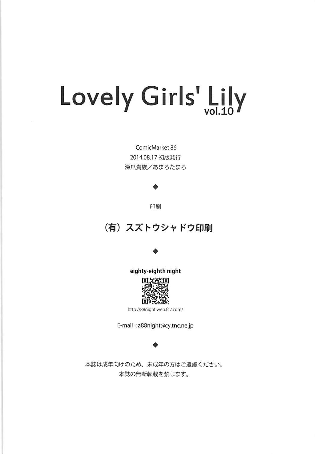 Lovely Girls Lily vol.10 27