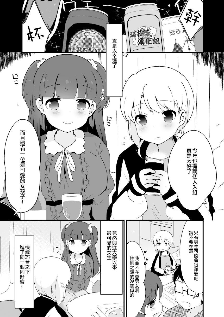 Oil Yaricir no Hime-kun - Original 3some - Page 3