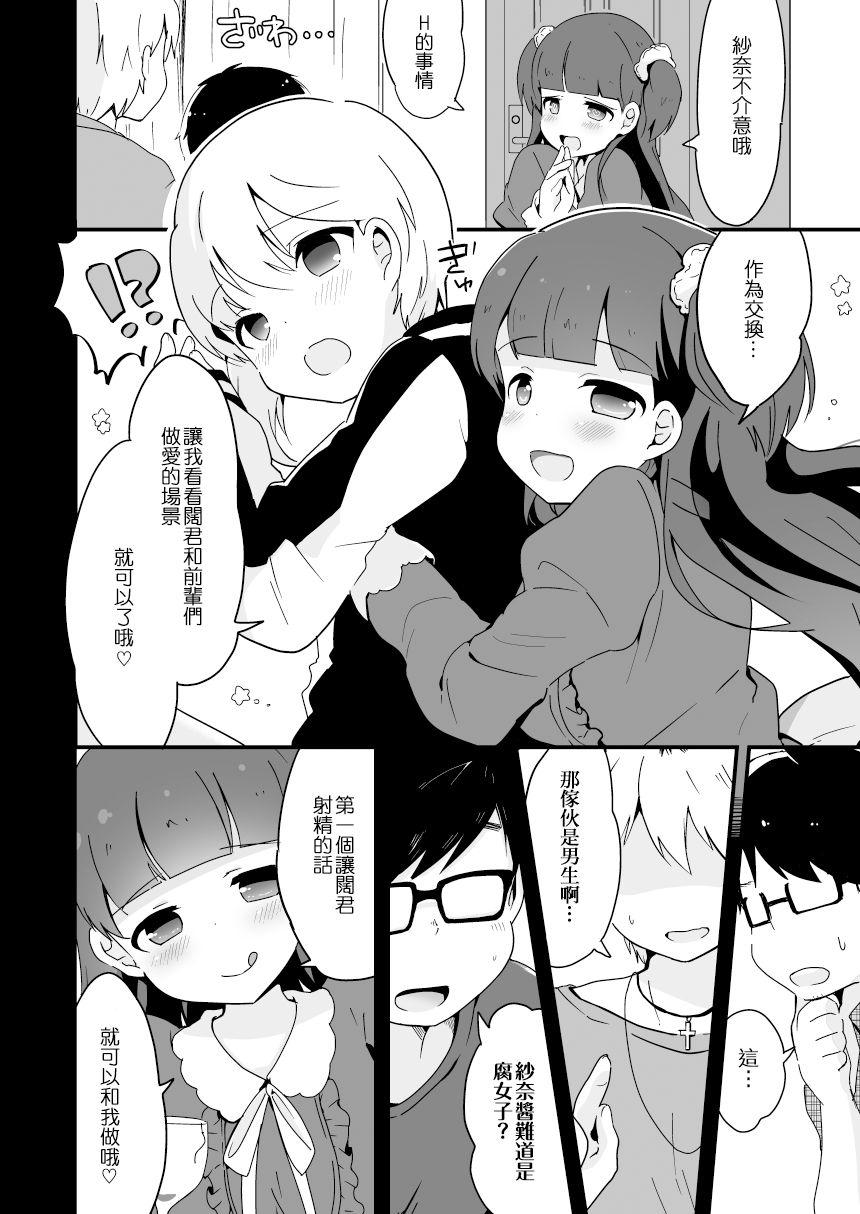 Oil Yaricir no Hime-kun - Original 3some - Page 6